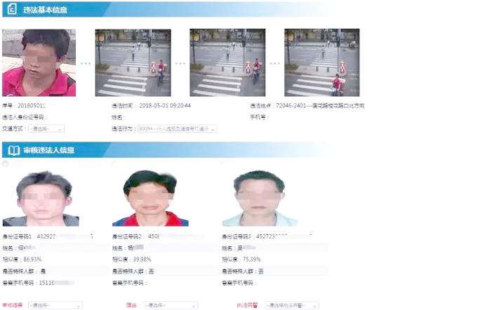 人脸识别强制采集违法认定法院生效裁判案例截图