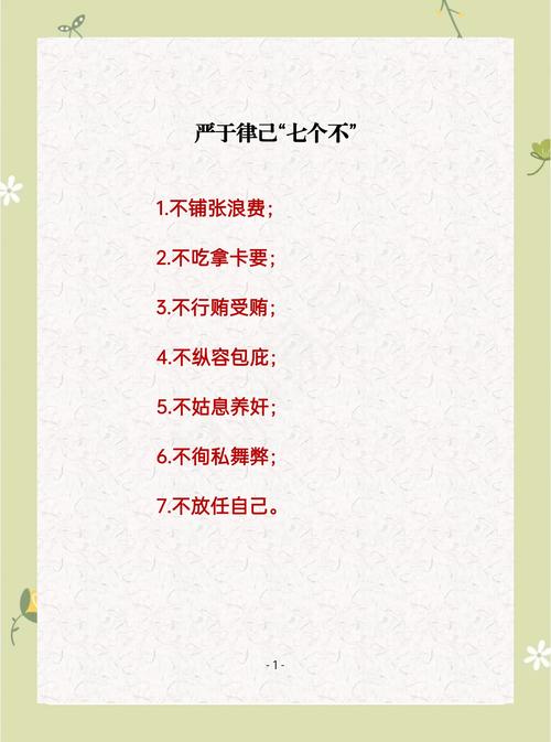 几个不成文的“行规”,知道一下没坏处