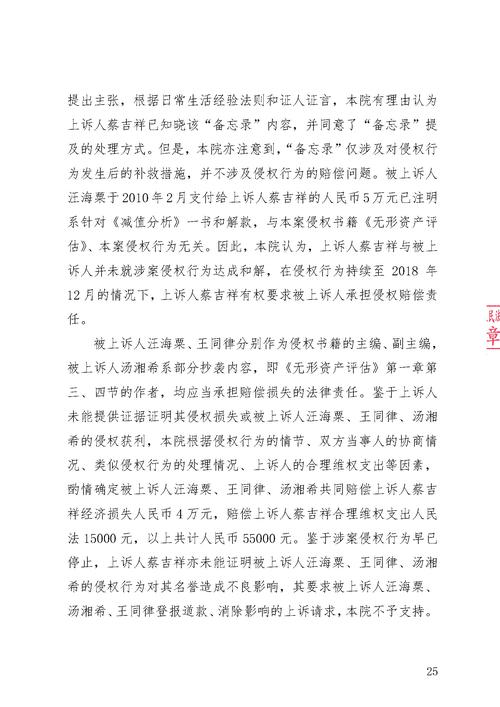 电商著作权侵权裁判文书示例