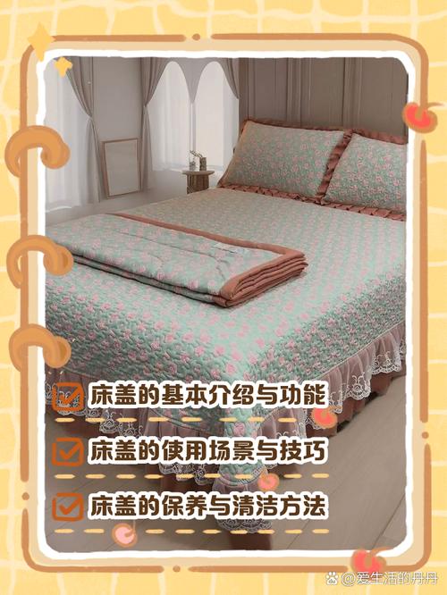 床盖养护与验收问题