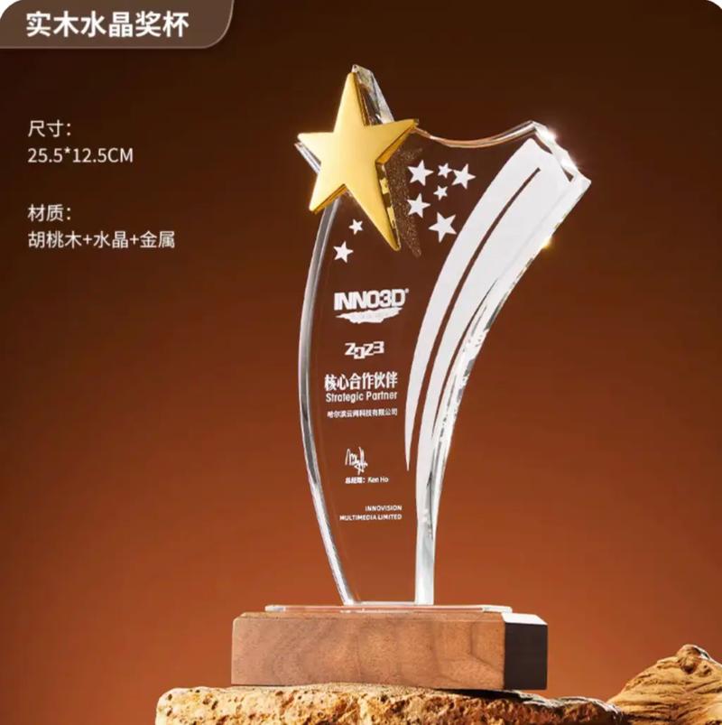 怪异企业定制奖杯设计实物