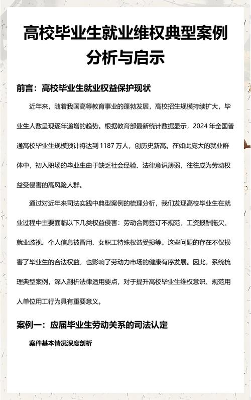 劳动者收集就业歧视维权证据实拍