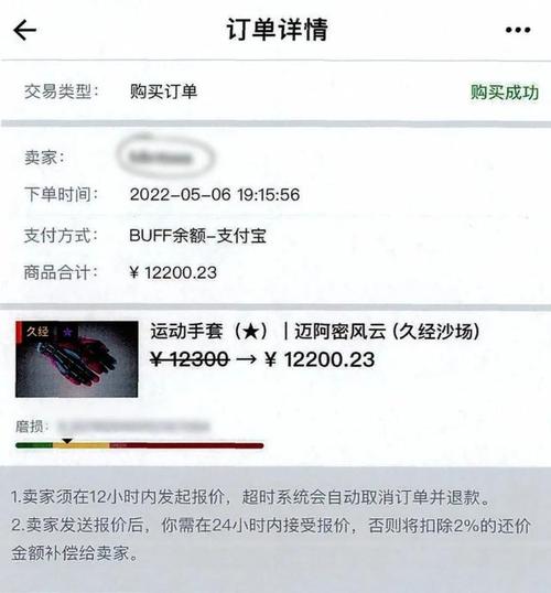 游戏虚拟装备交易纠纷证据留存示意图