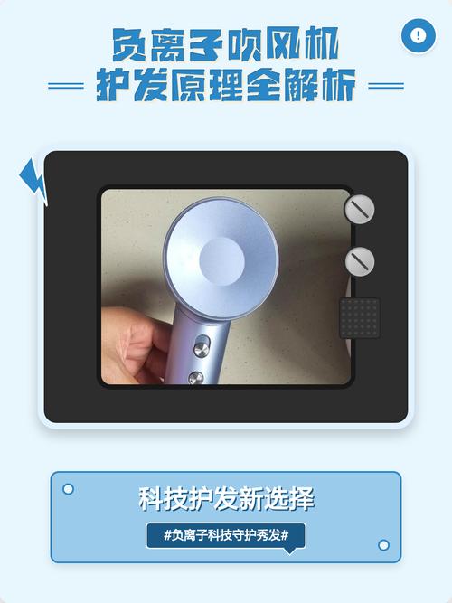 吹风机负离子发生装置工作原理示意图