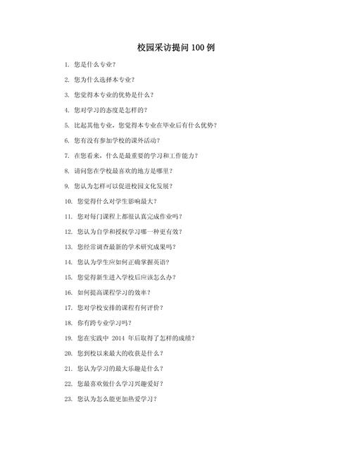 校园场景的核心疑问汇总