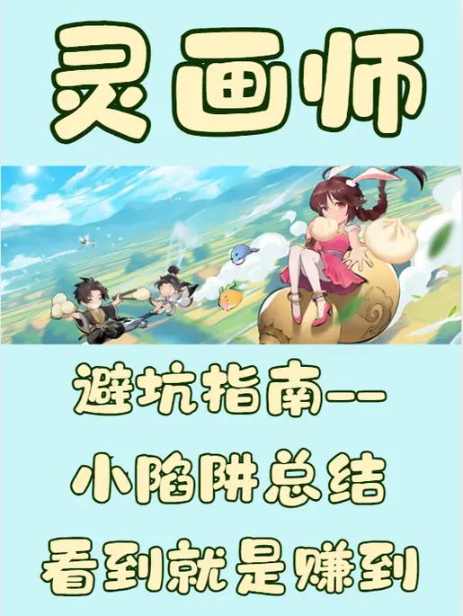 五、避坑指南：那些破坏氛围的陷阱