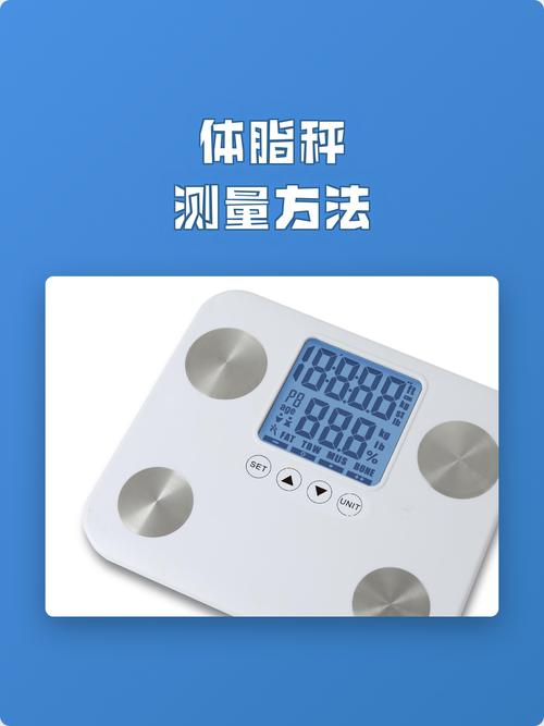 家用体脂秤测量体脂正确操作图
