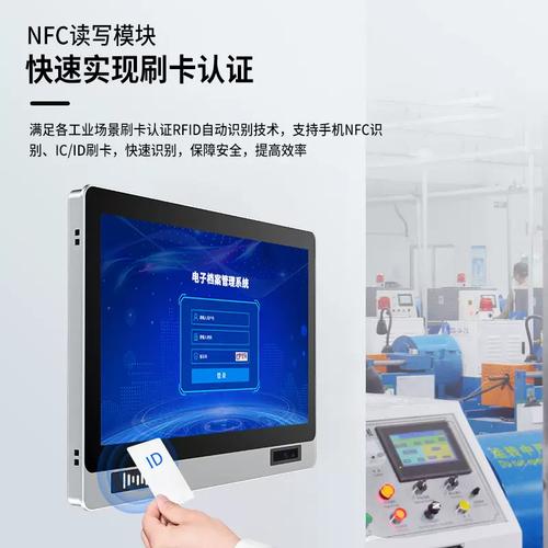 机械加工工位NFC数字化作业采集终端实拍