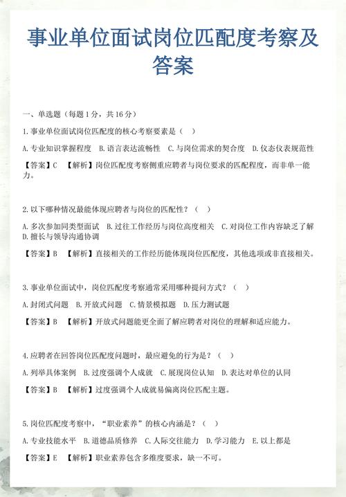 事业单位考试岗位筛选条件匹配度对比表