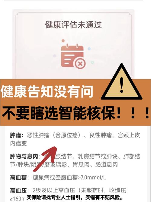 用智能核保容易踩的两个坑