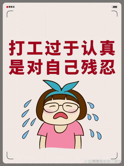 打工?也许是个坑