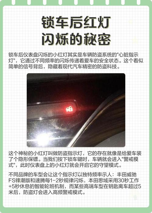 锁车15分钟后检查脚窝灯常亮状态