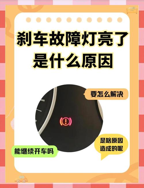汽车刹车尖叫故障排查实操图
