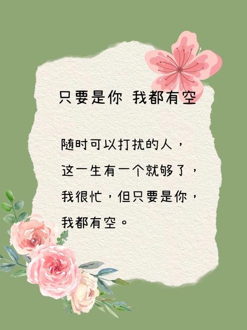 给你三句掏心窝的话，明天就能用