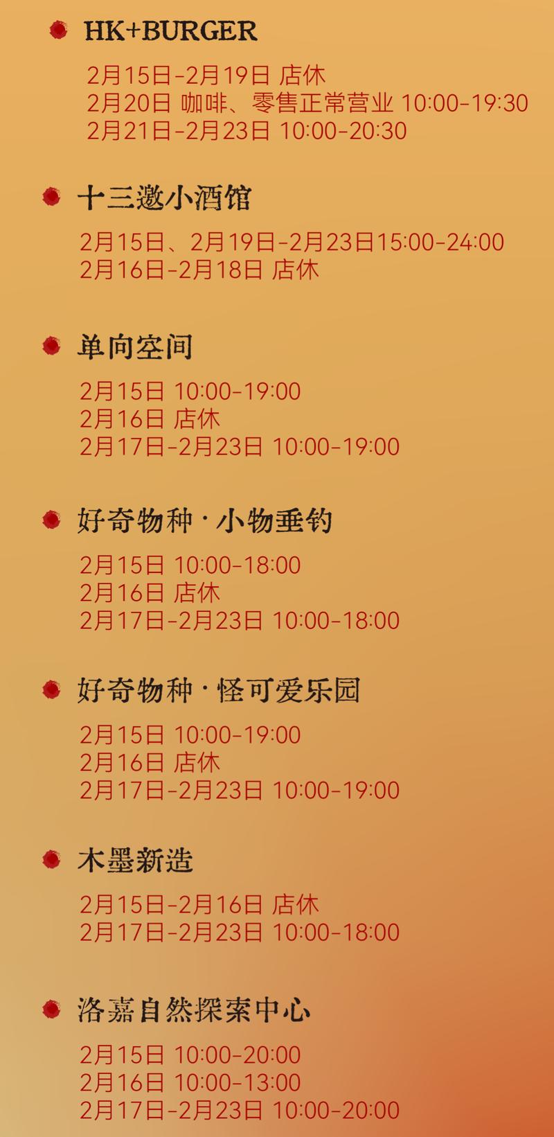 线下商圈影院零食售卖柜台价目表