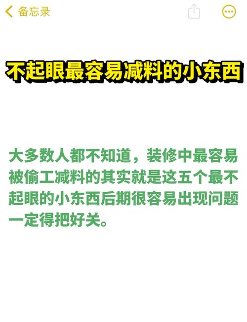 容易被大多数人忽略的细节问题
