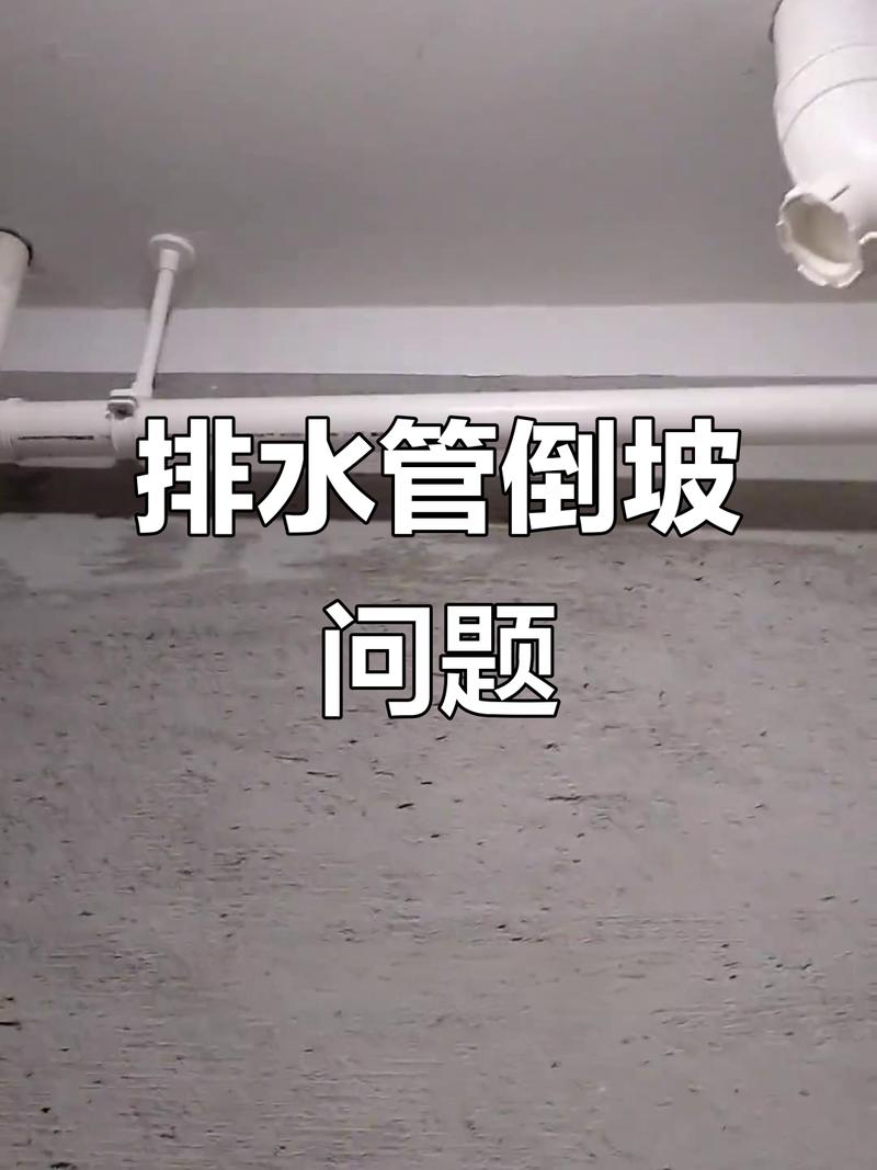 卫生间排水坡度倒坡积水实景图
