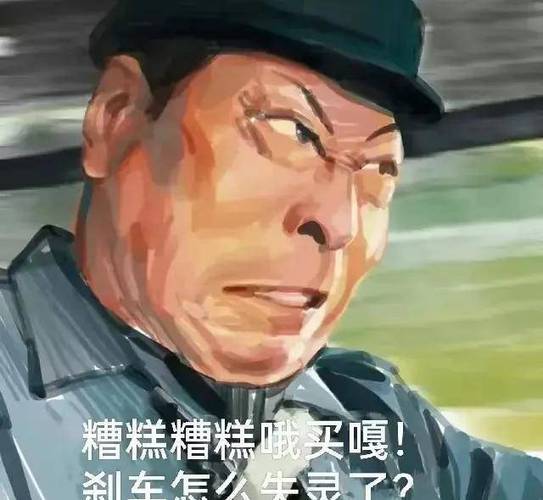 四、狂飙之下，别忘了刹车