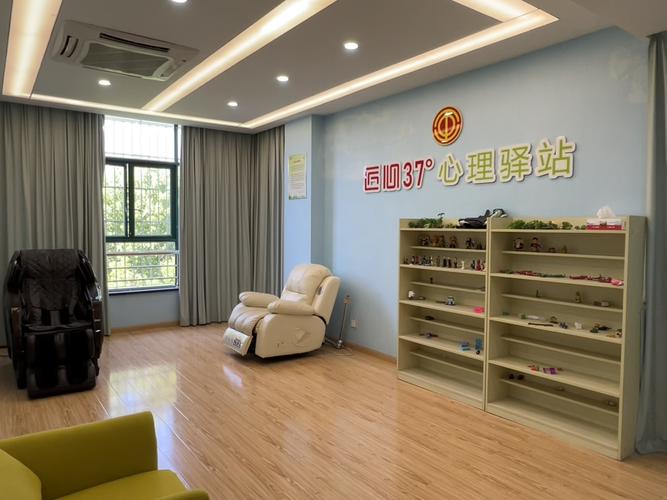 工业安全员工关怀心理咨询室