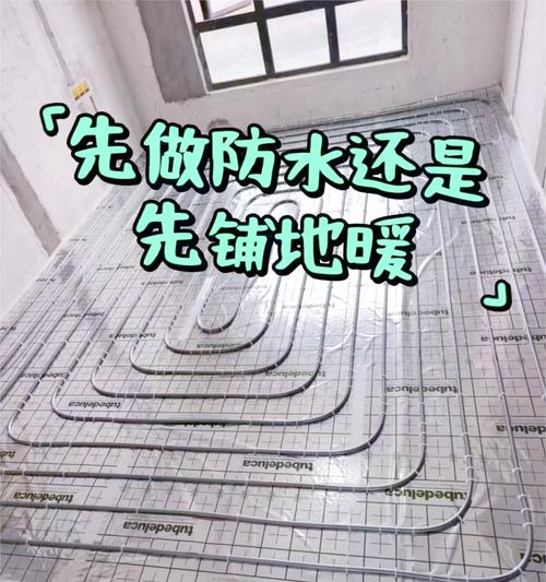 问:地暖地面,防水怎么做?