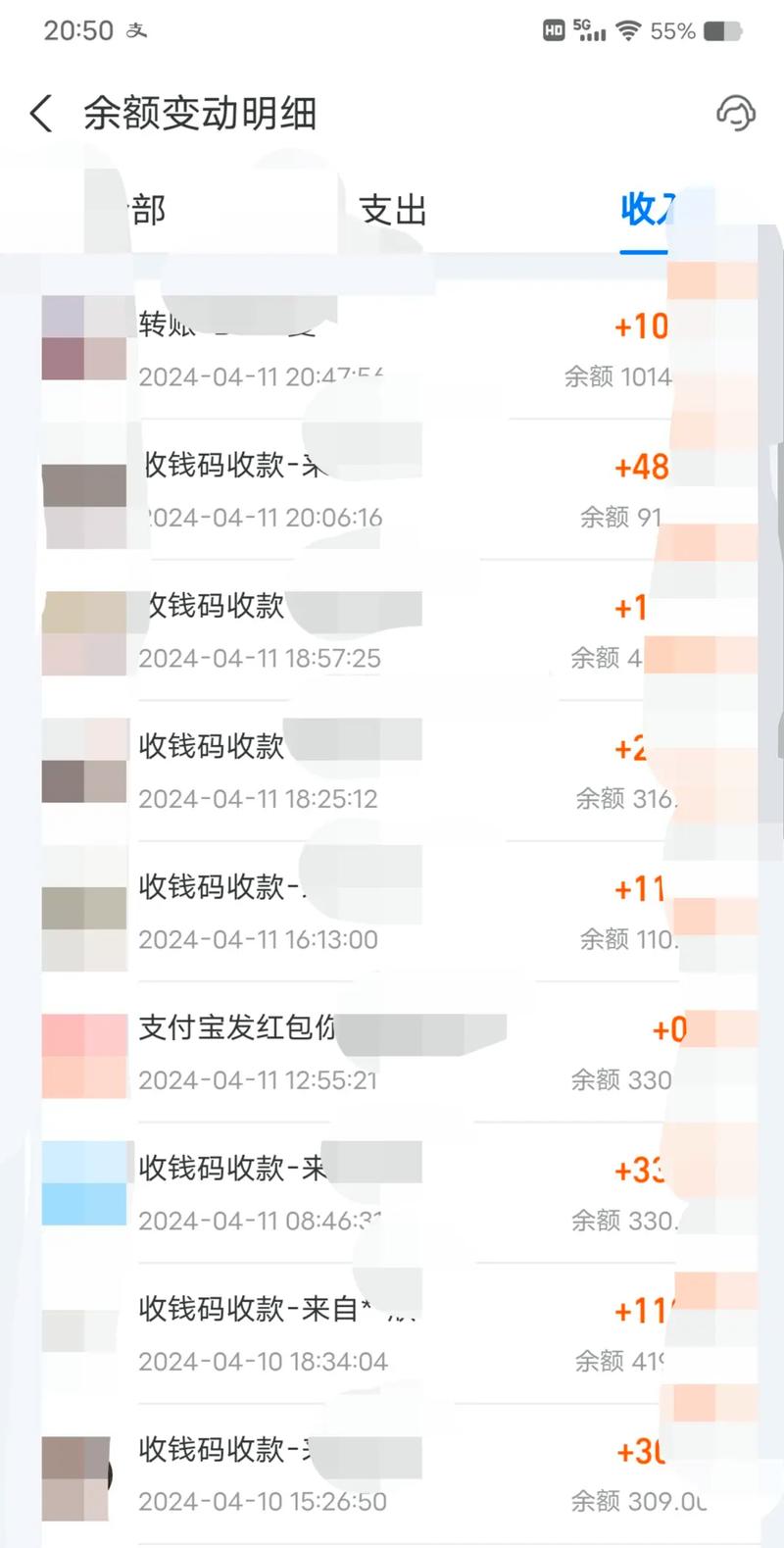 个人IP私域接单收款聊天记录