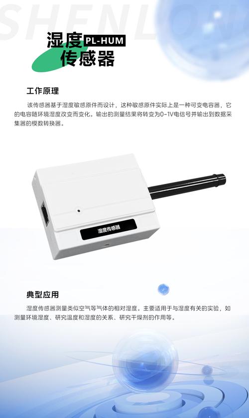 智能尿布湿度传感器产品实拍图