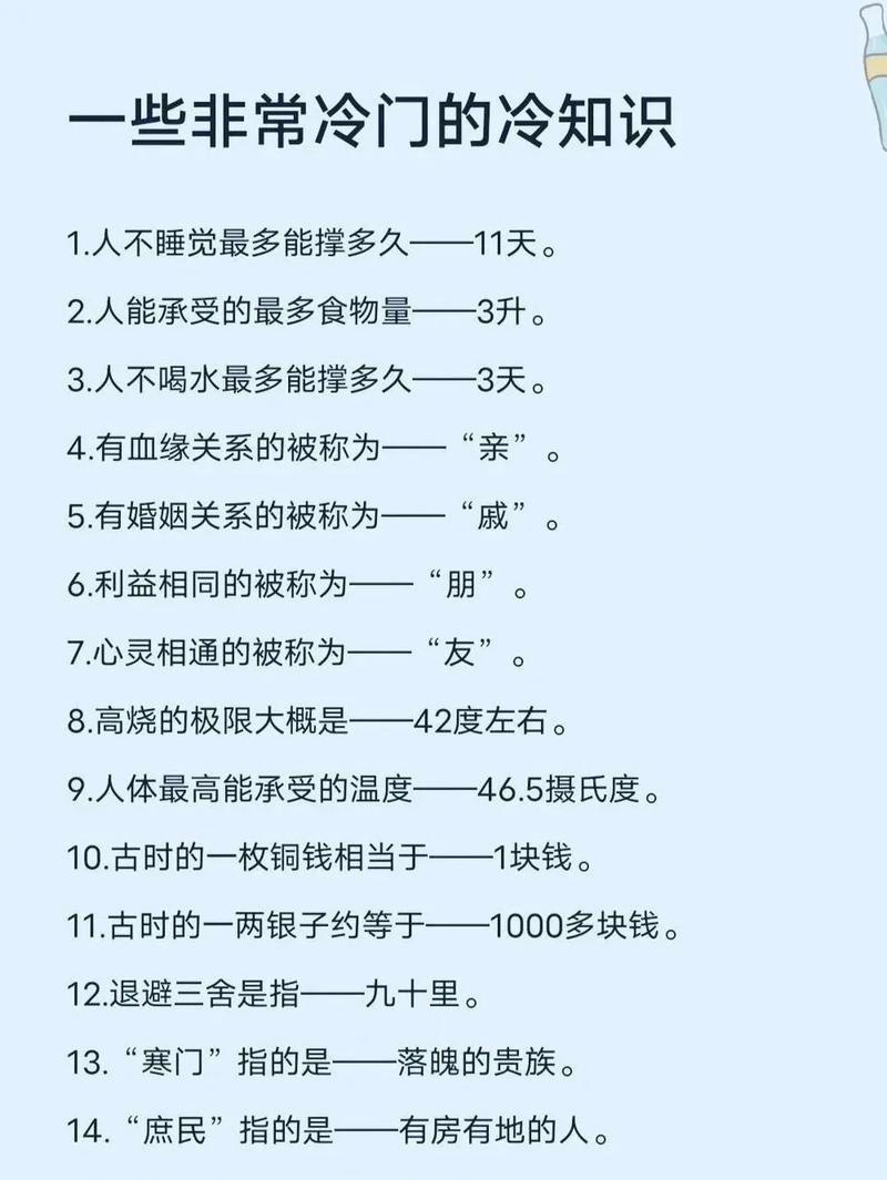 很少有人关注到的冷门问题