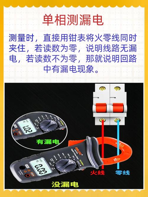 汽修店汽车漏电钳形电流表测量图