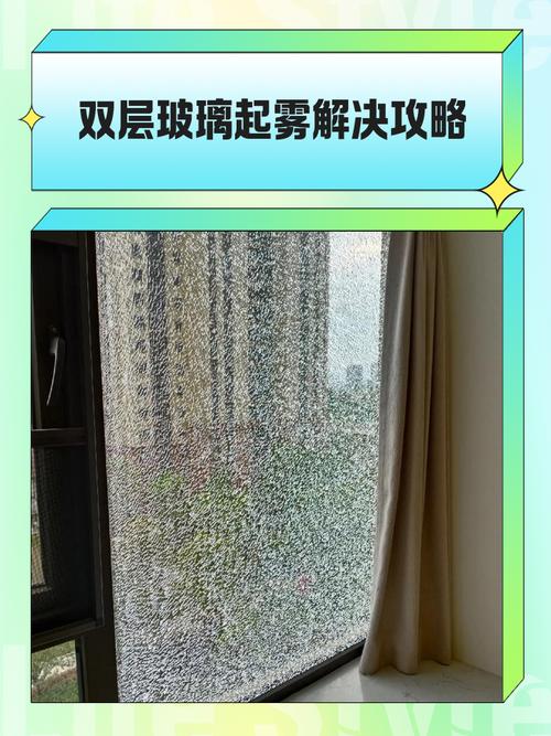 装修现场起雾的中空玻璃断面