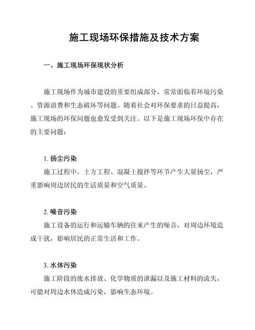 问：施工顺序跟环保有啥关系？先做什么后做什么？