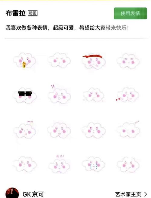 Procreate表情包制作分图层画布界面