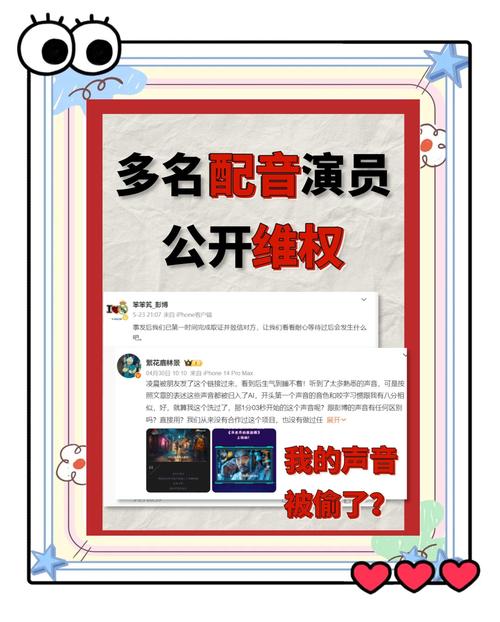 配音模仿侵权纠纷生效裁判文书实拍