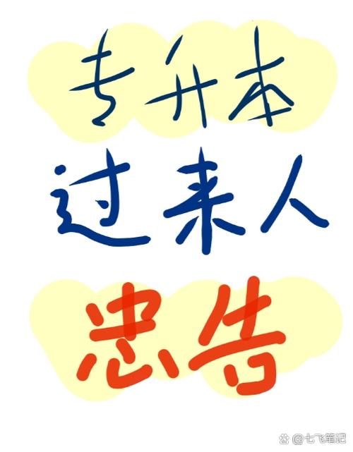 送你一个土办法:把备案当成一次考试