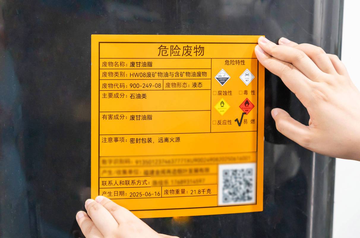 机械制造工厂危废分类存放标识牌