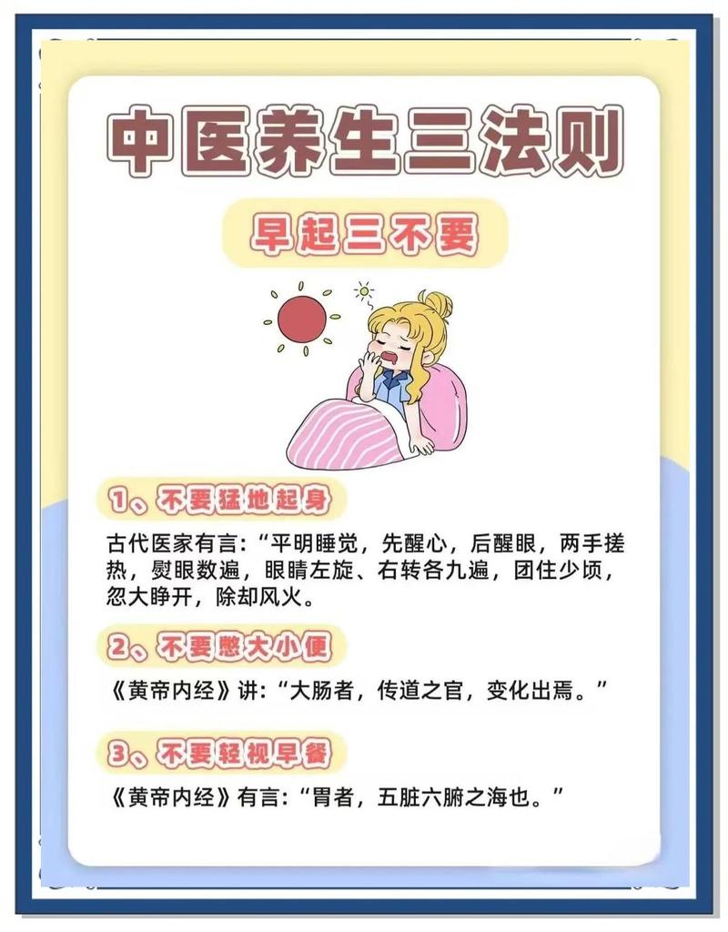 普通人养生，记住三个原则就够
