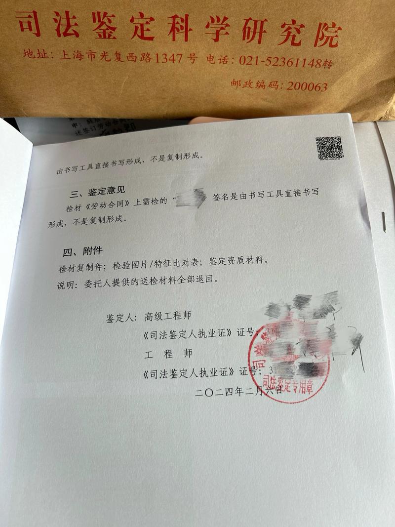 担保合同代签笔迹鉴定现场实拍