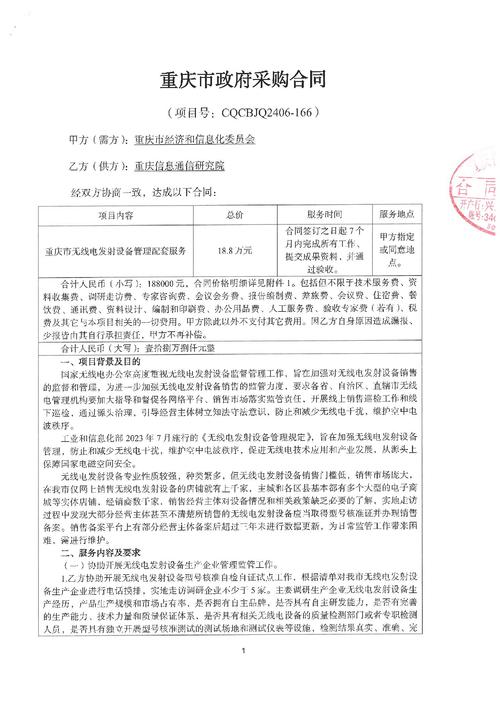 合同和后期服务：比设备本身更要命