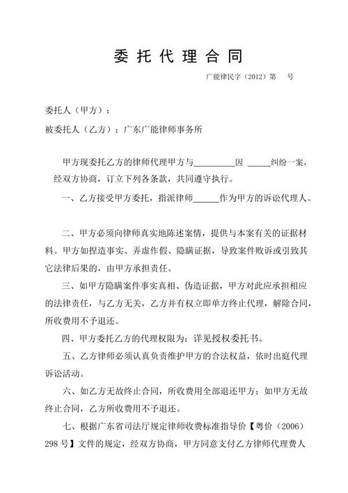 北京律师事务所拆迁案件委托代理合同范本