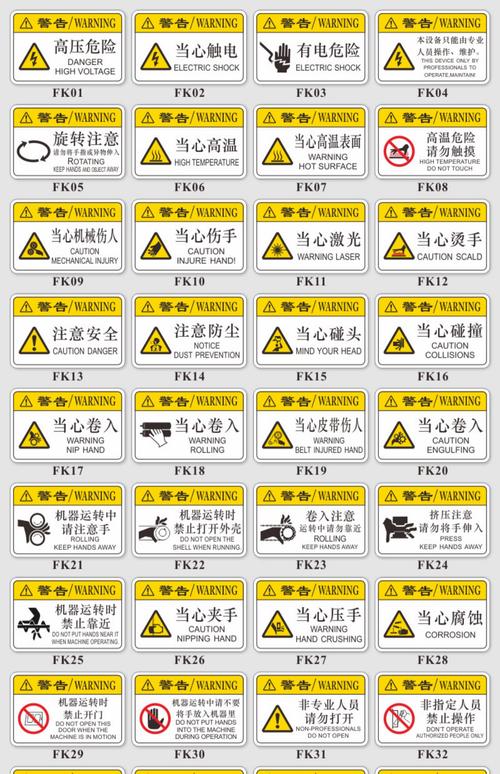 老式冲床侧面贴福字特写 工业安全警示