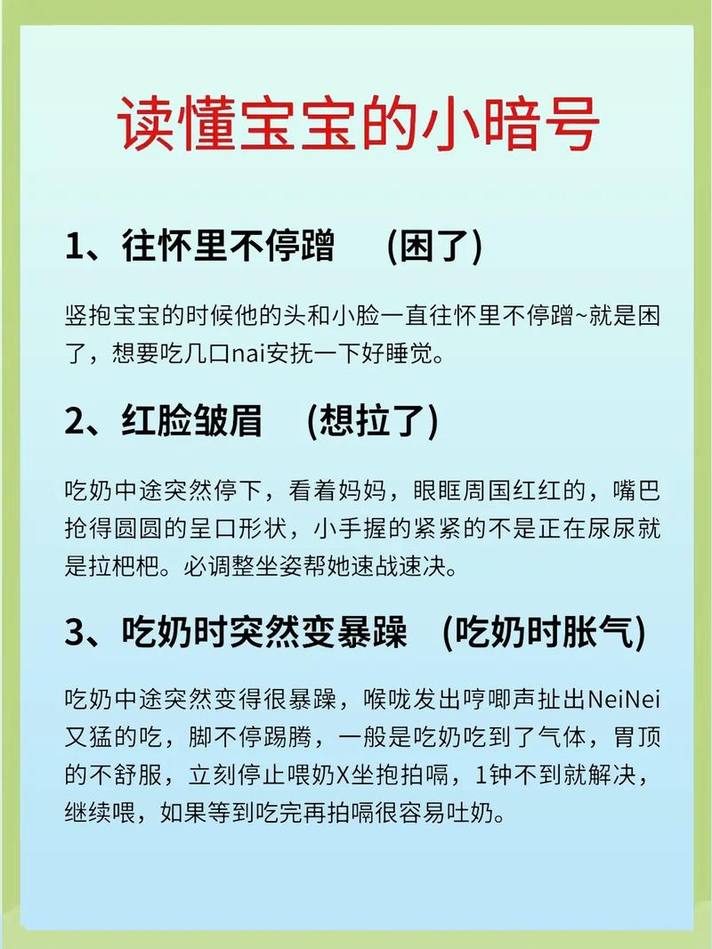 新手爸妈读婴儿幽默暗语常见误区示意图