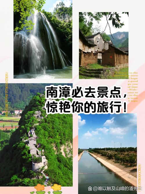 攒够了念想,就出发——南漳人出游的小提醒