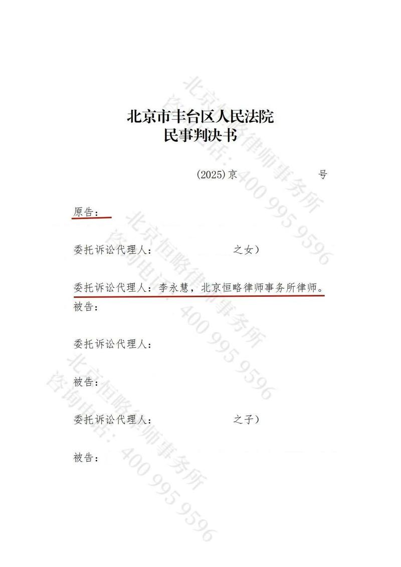 北京遗嘱纠纷律所资质查询页面截图