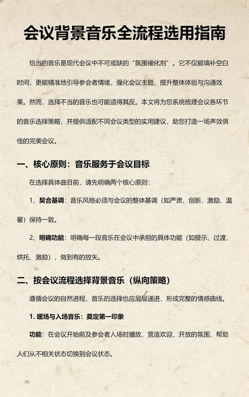 选对背景音乐的几步实用做法