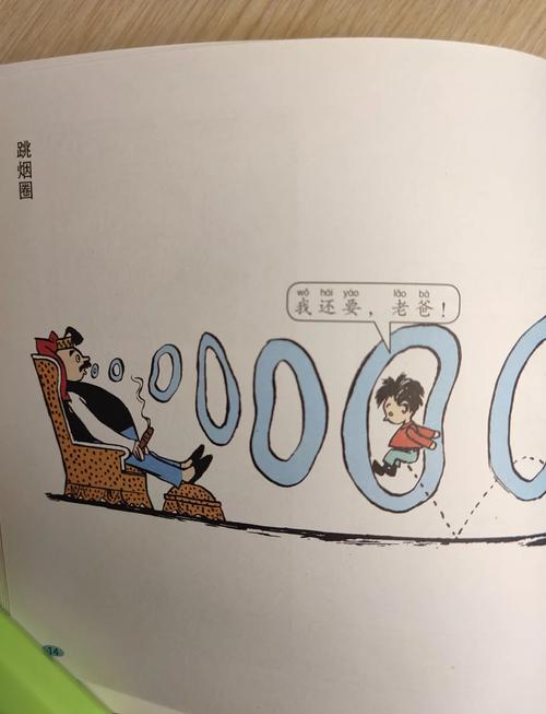 爸爸夸张表情给孩子讲绘本的搞笑瞬间