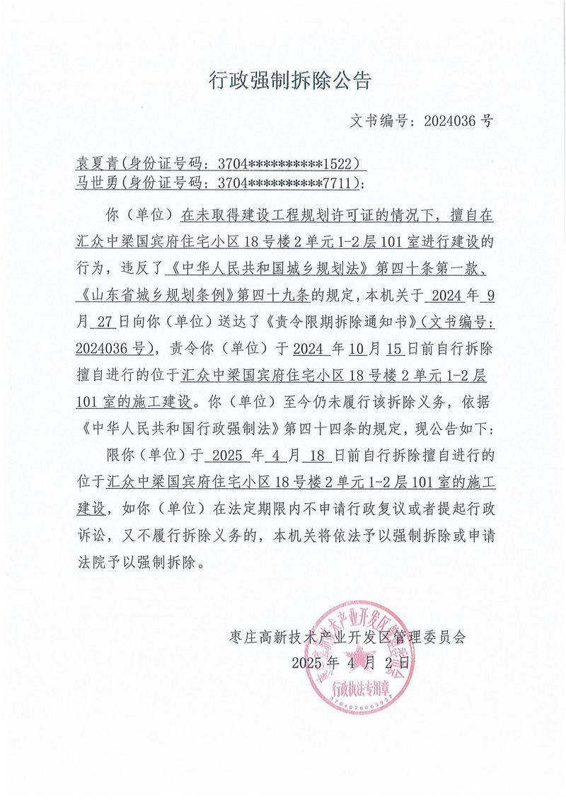 Q18: 行政强制拆违建,能抵抗吗?