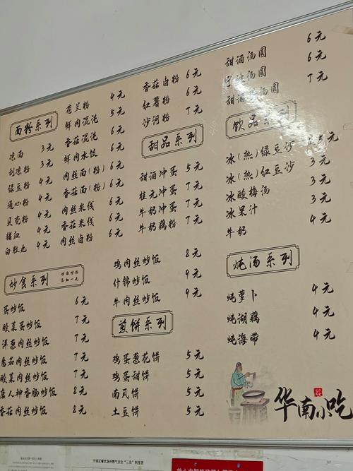 三、地道小吃清单：价格、位置、时间全攻略