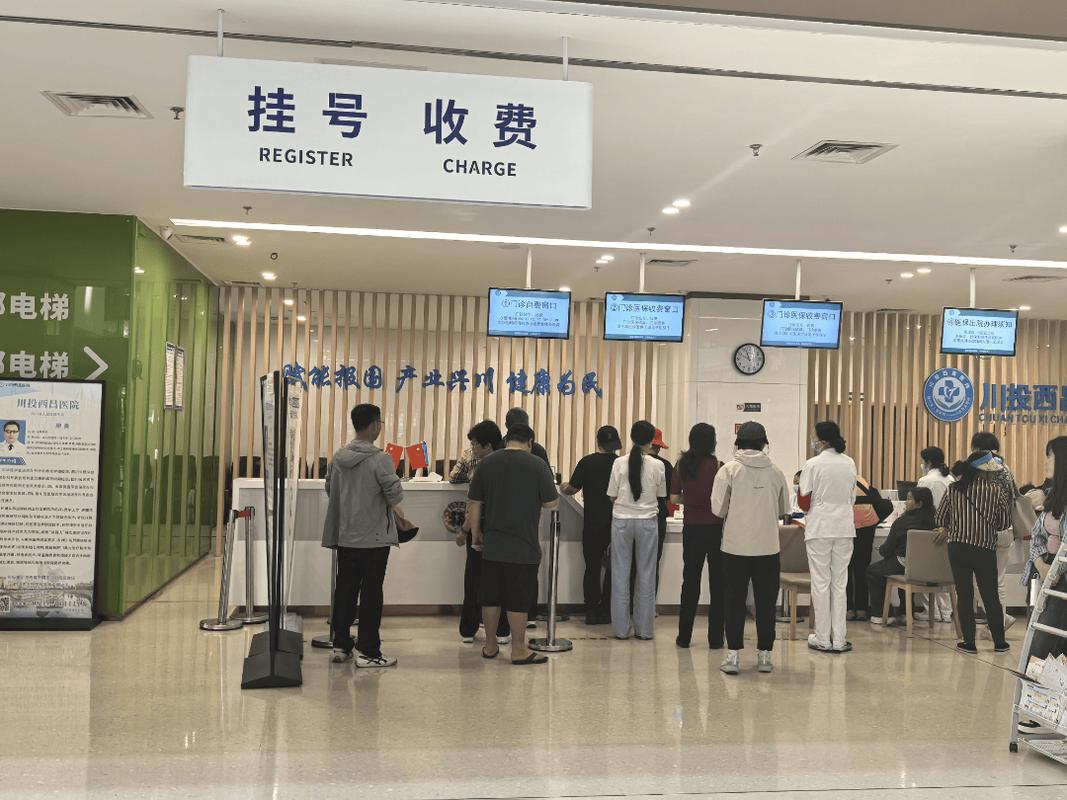 城市医院门诊挂号缴费场景