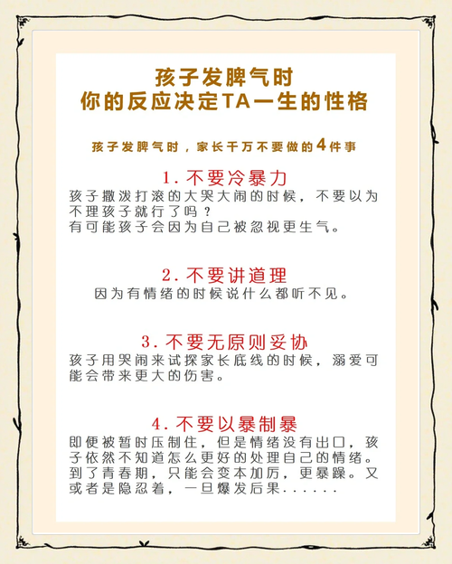 几个5分钟就能做的小调整，帮娃放下“非赢不可”
