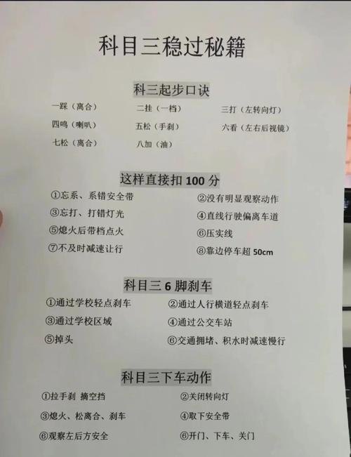 现场考试项目怎么选才划算？