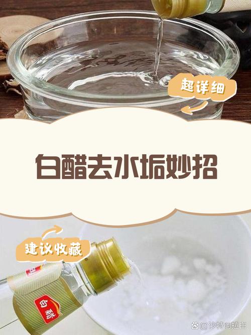 厨房白醋小苏打自制冷水去油污实验步骤图